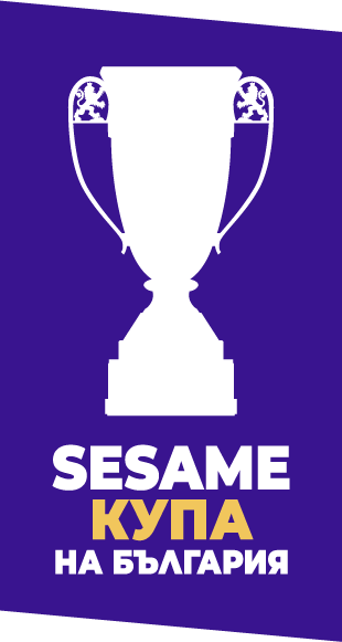 Sesame Купа на България